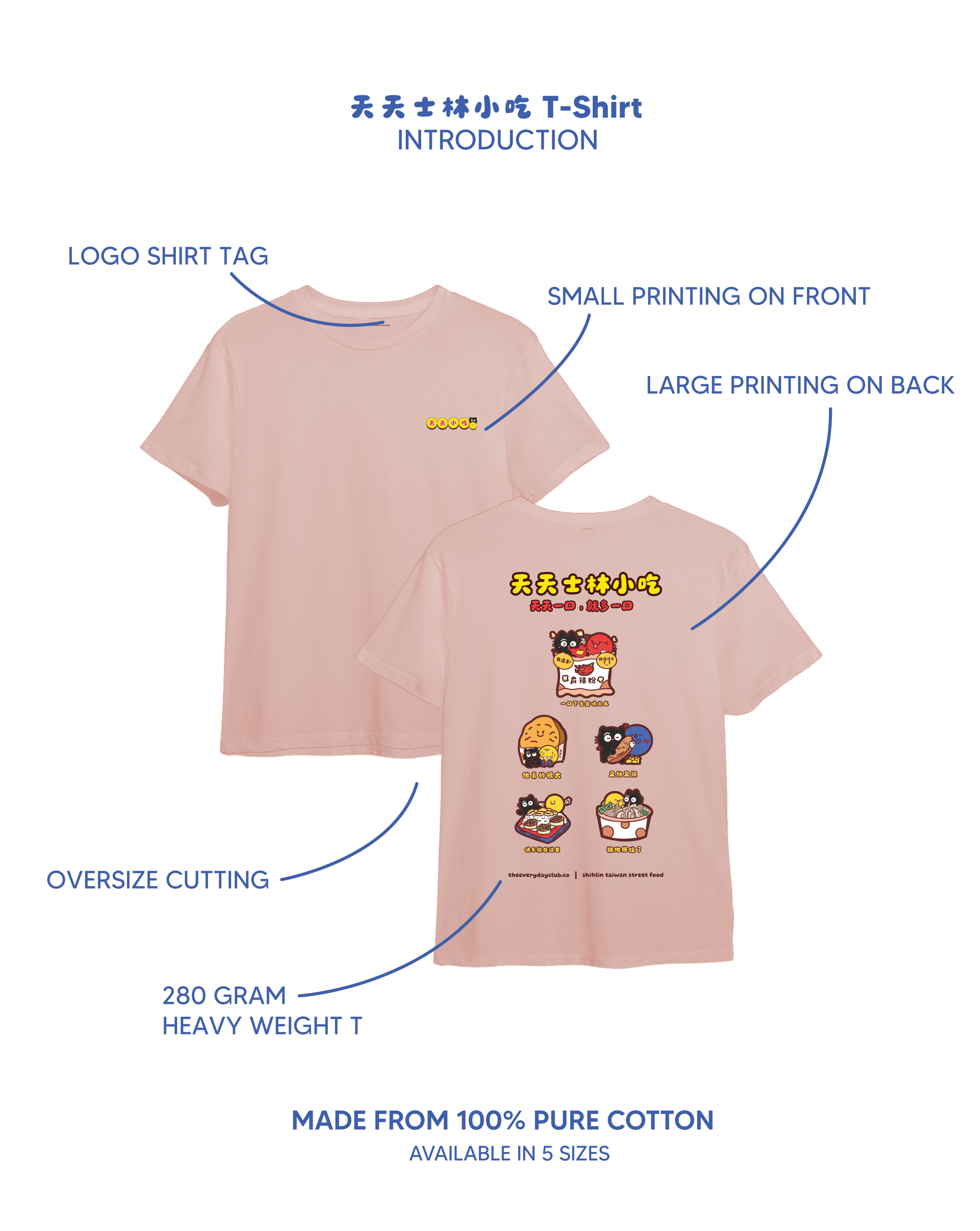 天天士林小吃 SHIHLIN X THE EVERYDAY CLUB Tee