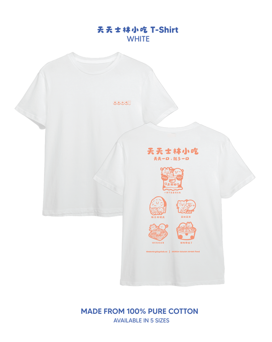 天天士林小吃 SHIHLIN X THE EVERYDAY CLUB Tee