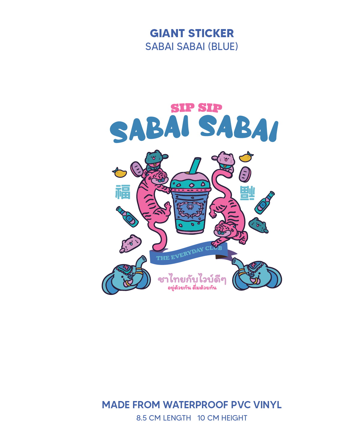 Sabai Sabai Giant Sticker